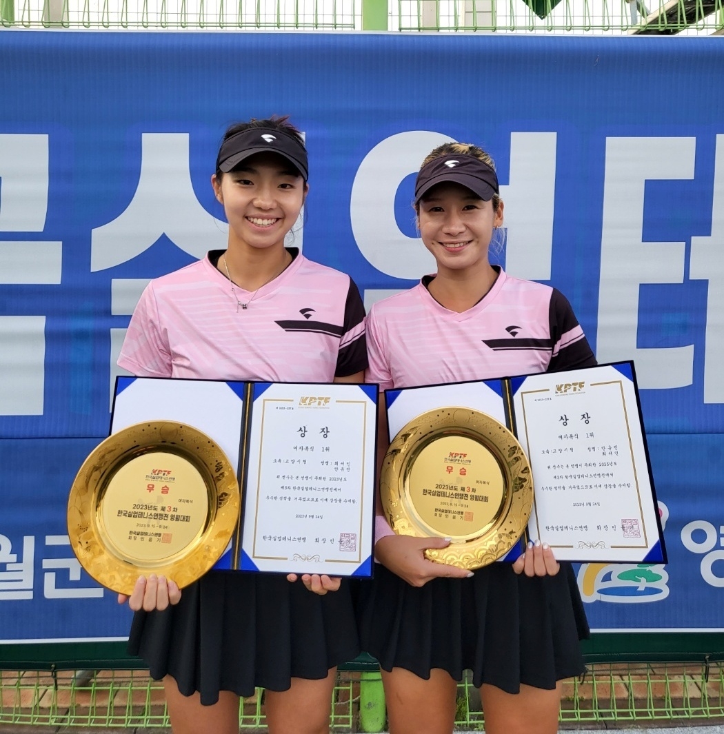 안유진, 3차 한국실업테니스연맹전 여자 단·복식 2관왕