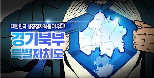 김동연 "잠재력 깨워 신성장 이끌 것"…특별자치도 비전 선포(종합)