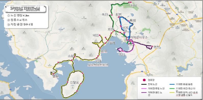 거제시 거제면에 10월 4일부터 '수요응답형' 마을버스 운행