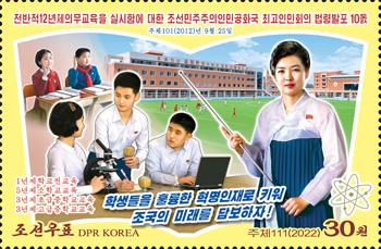 [평양NOW] 12년제 의무교육 시행 11주년…北 "김정은 담대한 결단 덕"
