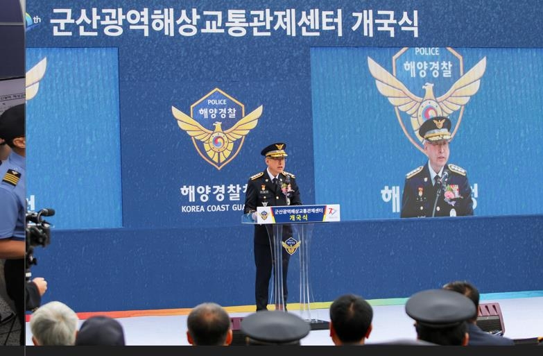 군산·목포 광역해양교통관제센터 동시 개국 '전국 최초'