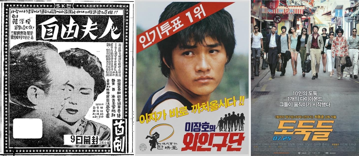 "활동사진 매일 상영합니다"…광고를 통해 살펴본 한국 영화사
