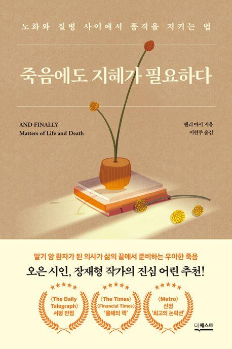 [신간] '미국판 흙수저' 여성의 인생 역전기…'부자아빠가 없는 너에게'