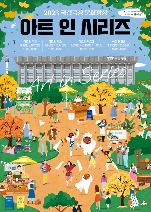 [공연소식] 음악극 '안중근의 고백' 국립극장서 개막