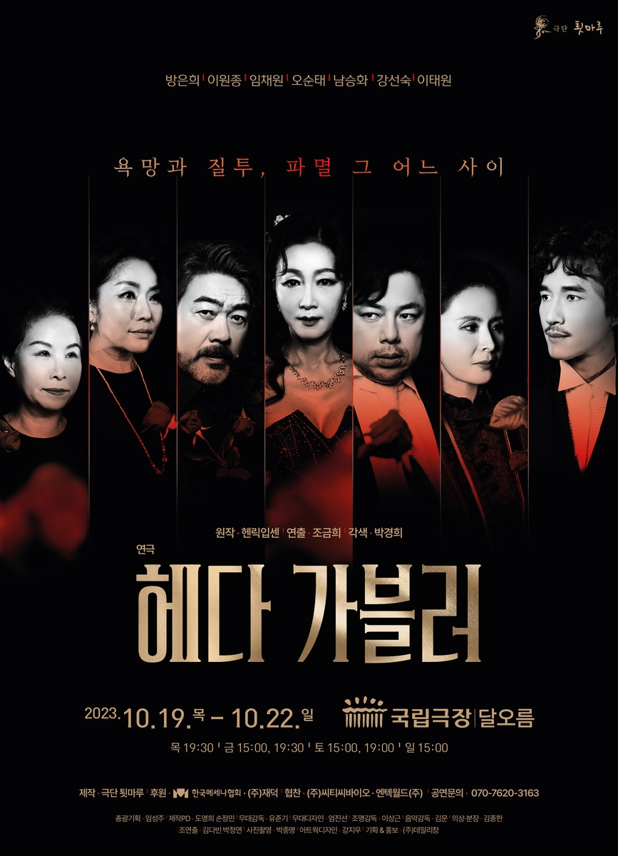[공연소식] 음악극 '안중근의 고백' 국립극장서 개막