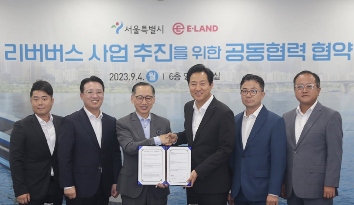 이랜드그룹, 서울시와 한강 리버버스 도입 업무협약 체결 | 한국경제