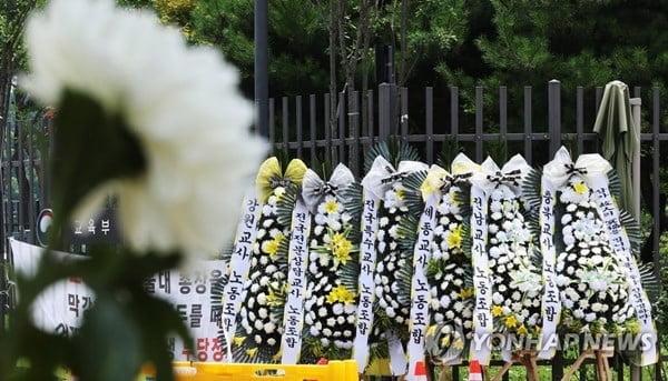 초등교사 또 극단 선택…"악성민원에 힘들어 해"