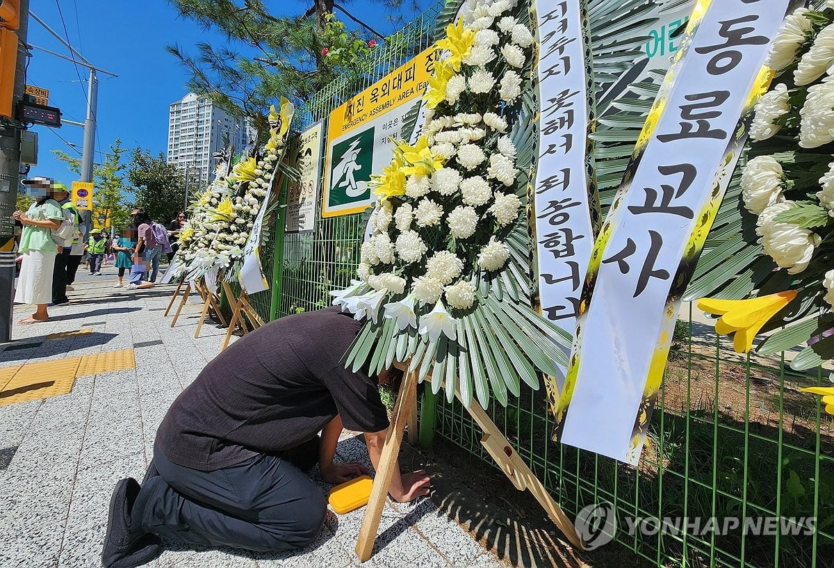 대전 교사 생전 교권침해 기록 공개