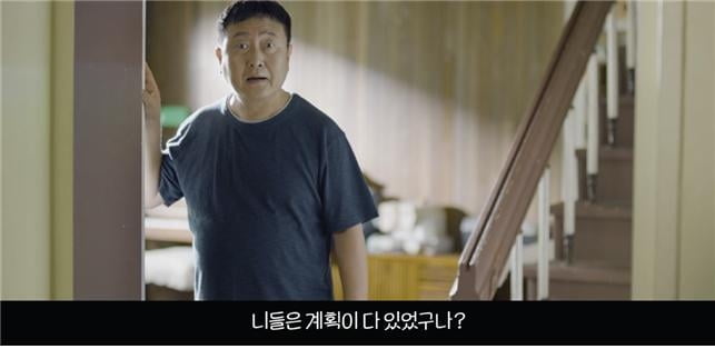 "니들은 계획이 다 있구나?"