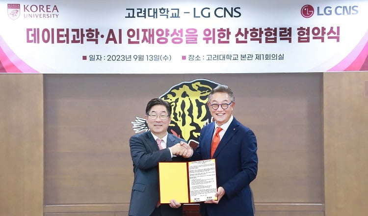 LG CNS, 고려대에 채용연계형 AI학과 신설