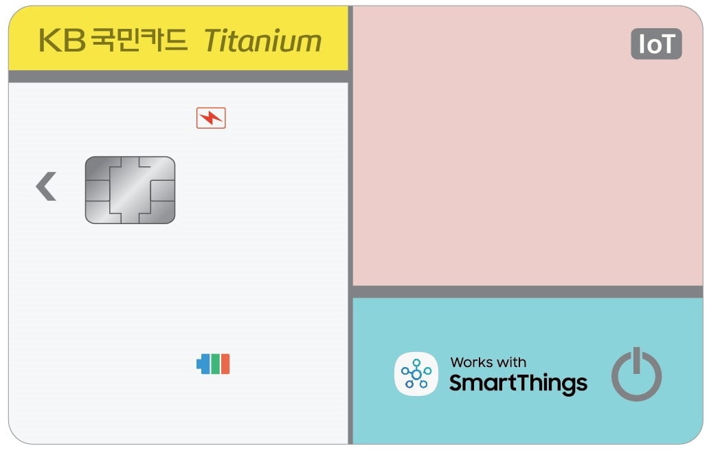 신용카드 위치도 확인 가능해진다…IoT카드 개발