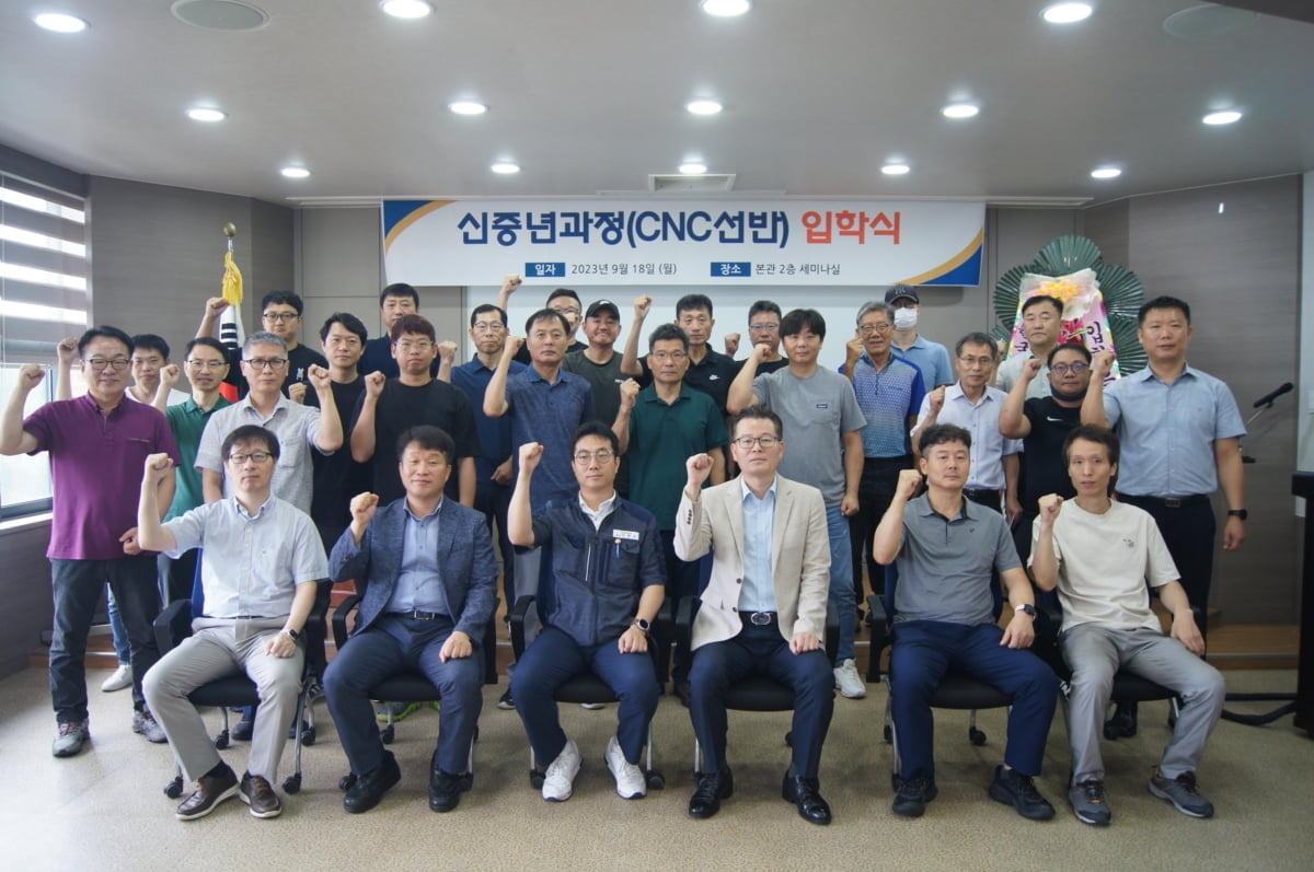 한국폴리텍대학 동부산캠퍼스, 신중년과정(CNC선반) 입학식