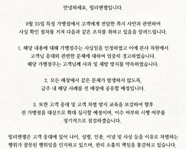 "너무 오래 계셔서"…어르신에 쪽지 건넨 카페 결국