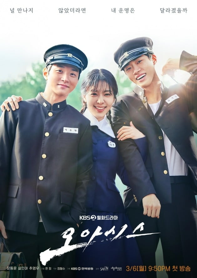 Viewership ratings are ‘1st’, but topicality is ‘plummeting’ KBS drama dilemma