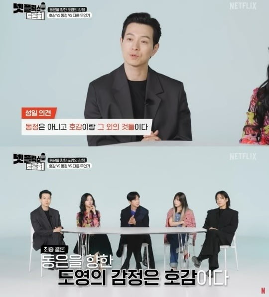 Seong-il Jeong, “I had a good feeling for Moon Dong-eun, and I loved Park Yeon-jin.”