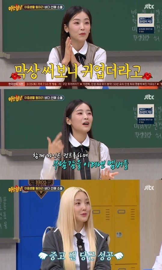 Soyul's 'best performance ever' in Crayon Pop's concept