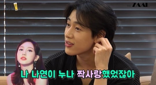 BamBam's surprise confession about his past unrequited love for Twice's Nayeon