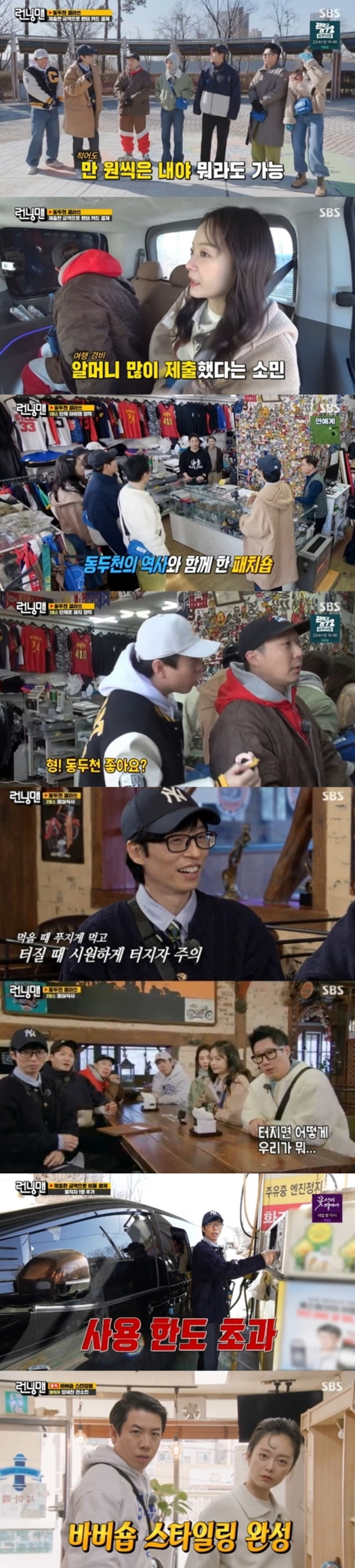 Jeon So-min, how much have you used your card?