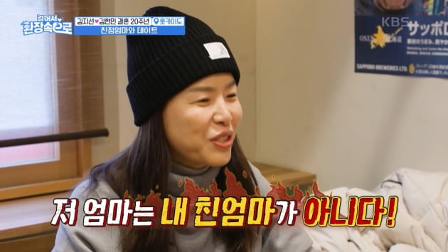 Kim Ji-sun, the story of her denial that she was “not her biological mother”