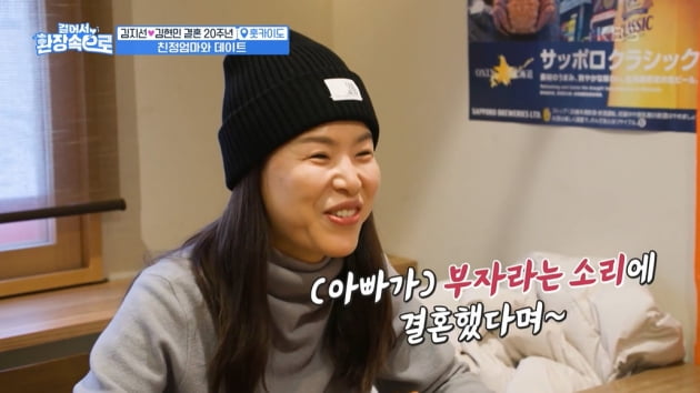 Kim Ji-sun, the story of her denial that she was “not her biological mother”