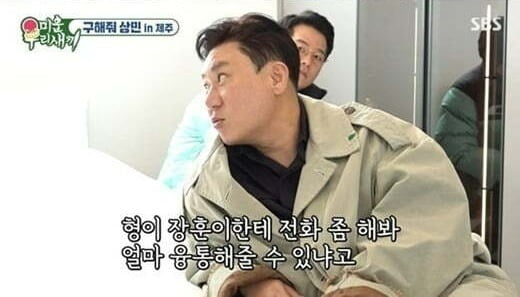 Is it Lee Sang-min or ‘My Little Old Boy’ who can’t let go of the ‘debt collector concept’?