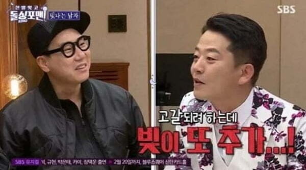 Is it Lee Sang-min or ‘My Little Old Boy’ who can’t let go of the ‘debt collector concept’?