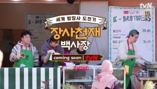 Baek Jong-won, 8 years of tvN’s lazy planning