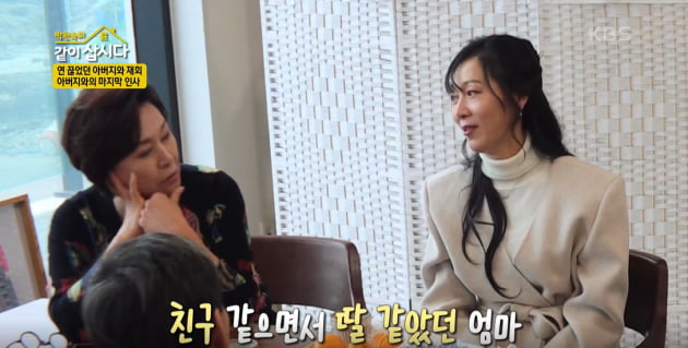 Bang Eun-hee's mother gave birth at age 16, "despite being abandoned as a child"