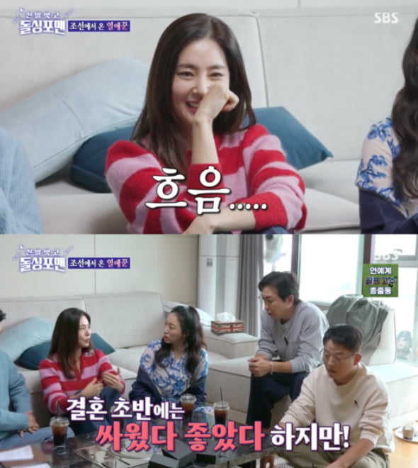 Han Chae-ah, tired of her husband Cha Se-ji, "We fight and eventually let go."