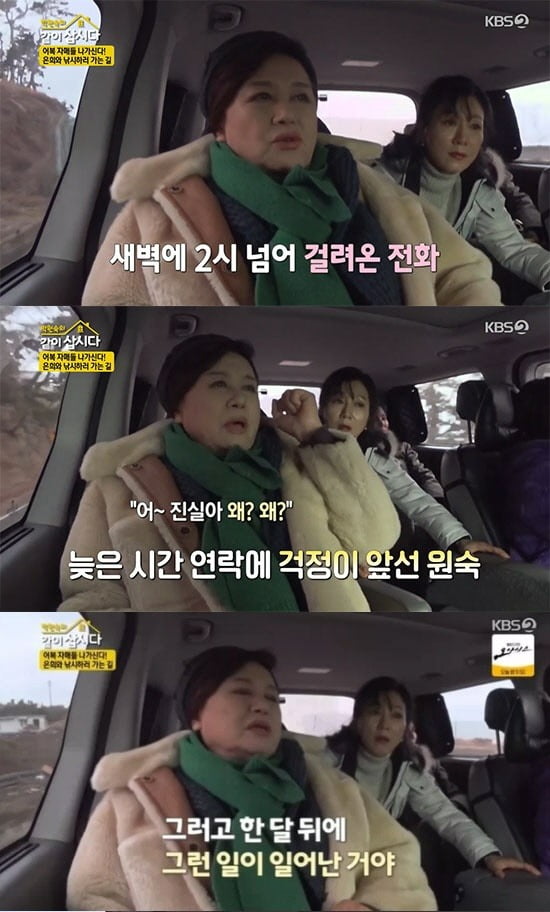 Park Won-sook's regrets, a story revealed after 15 years