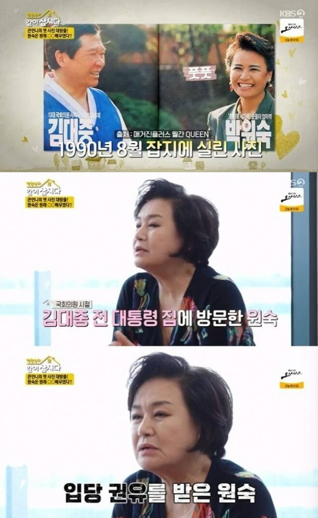 Park Won-sook's regrets, a story revealed after 15 years