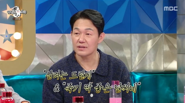 Park Seong-woong "'I'll give you my life' almost got edited out"