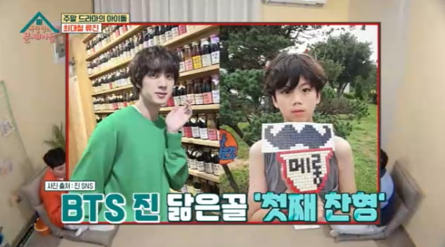 Ryujin's two sons look like BTS's Jin and V