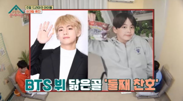 Ryujin's two sons look like BTS's Jin and V