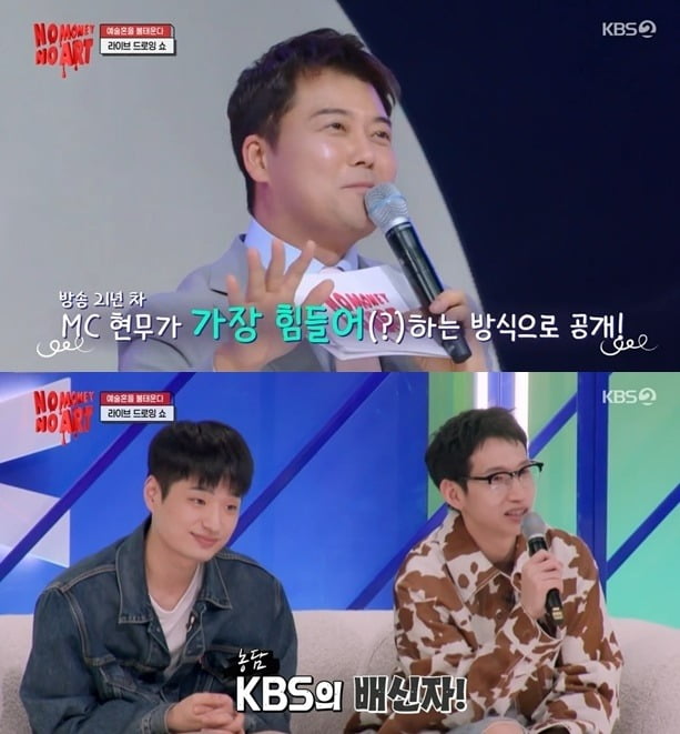 Jeon Hyun-moo’s viewership ratings humiliation ‘No Money, No Art’