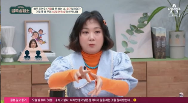 Park Na-rae, "I couldn't refuse, so I had a drinking appointment for 40 days in a row."