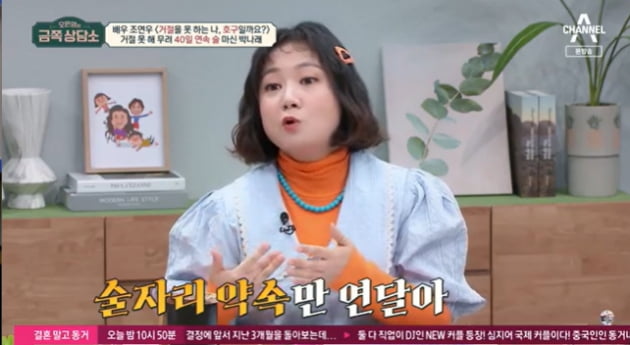 Park Na-rae, "I couldn't refuse, so I had a drinking appointment for 40 days in a row."