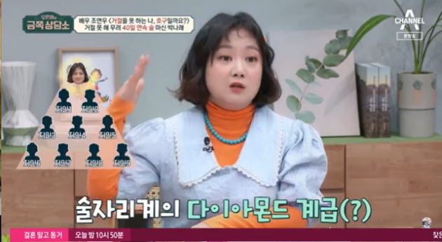 Park Na-rae, "I couldn't refuse, so I had a drinking appointment for 40 days in a row."