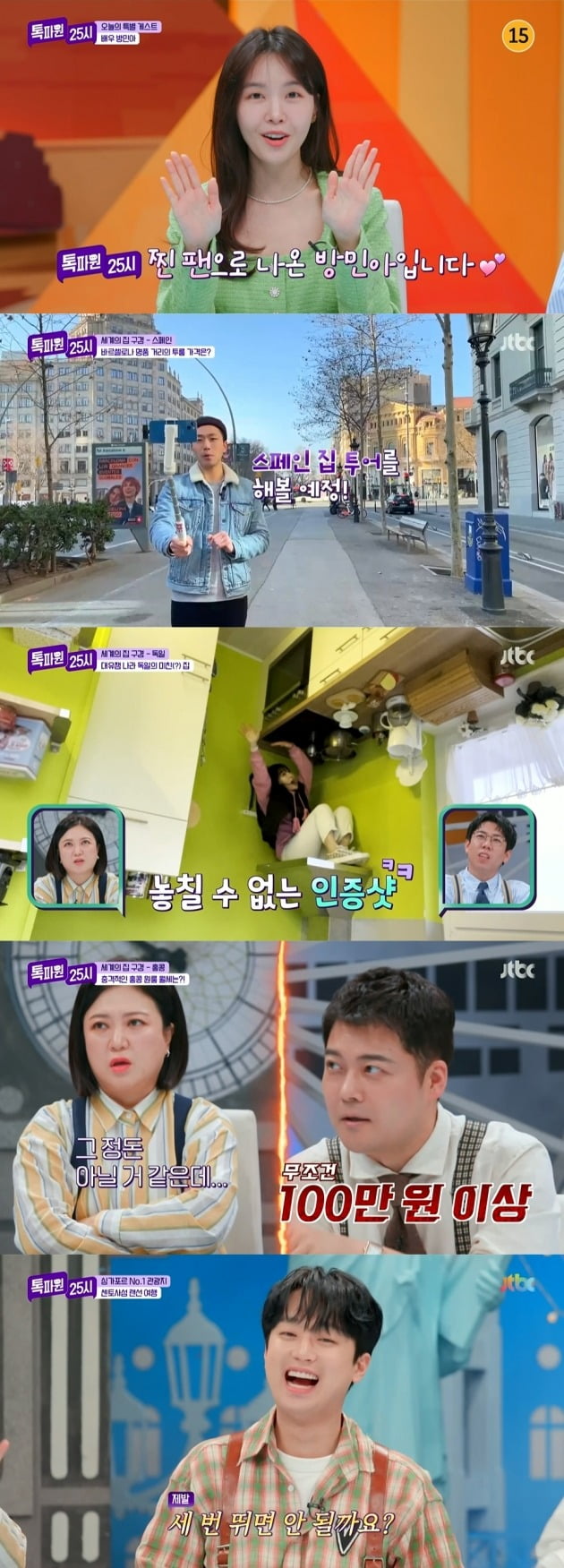 Lee Chan-won, I heard you can’t do dizzying activities.