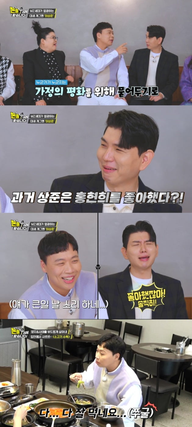 Jay wrote, “Lee Sang-jun liked my wife Hong Hyun-hee”