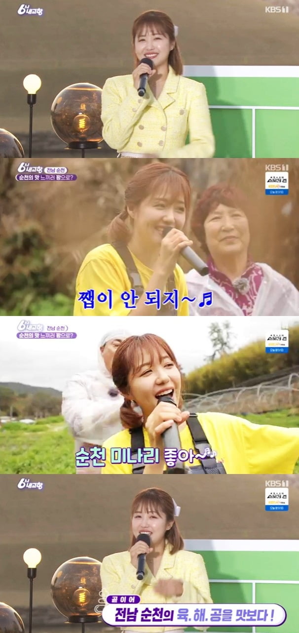 '6 o'clock hometown' Jeong Da-kyung, first sortie, outing in Suncheon, Jeollanam-do