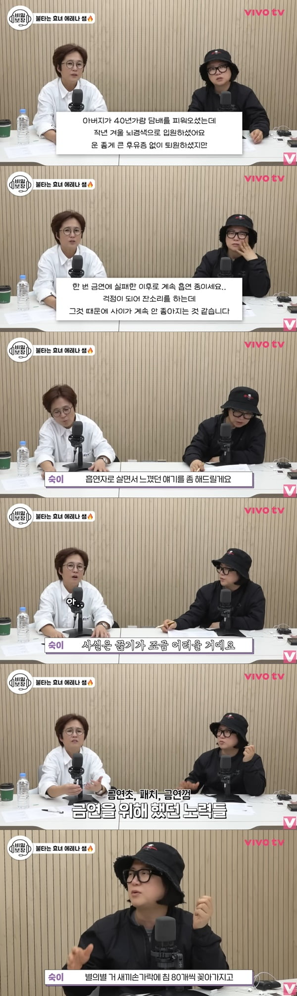 Kim Sook "I tried to quit smoking, but I started smoking again"