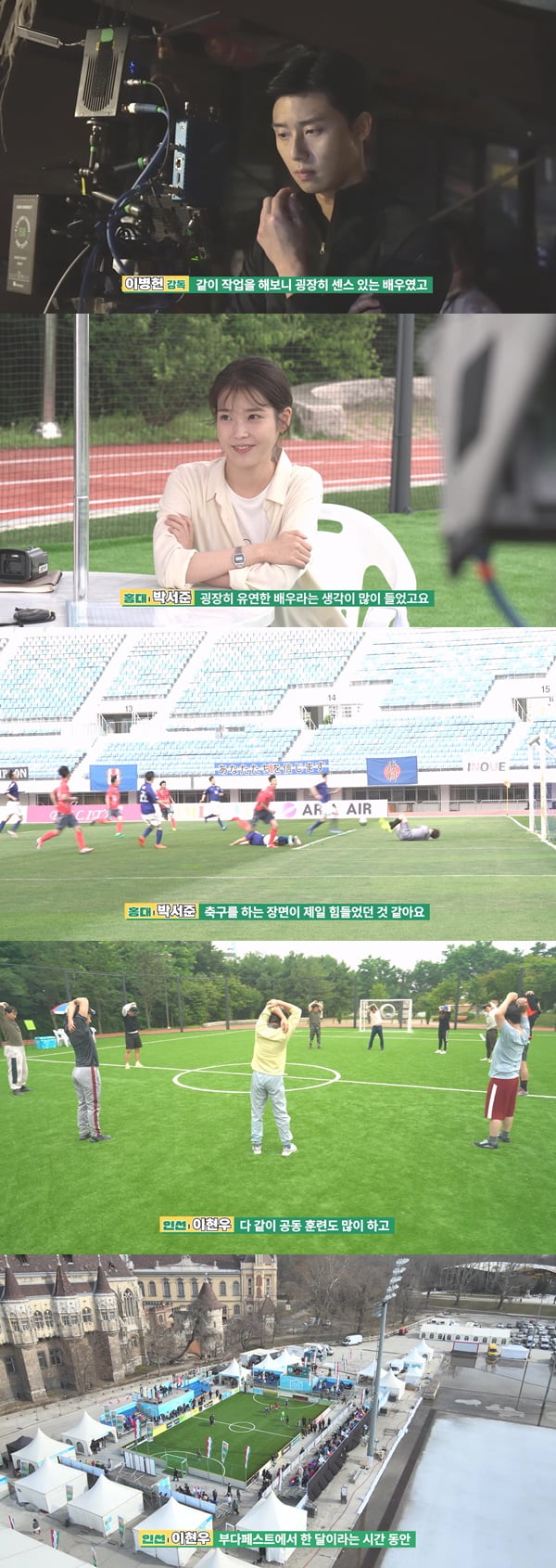 Park Seo-joon and IU, is this their first meeting? solid teamwork