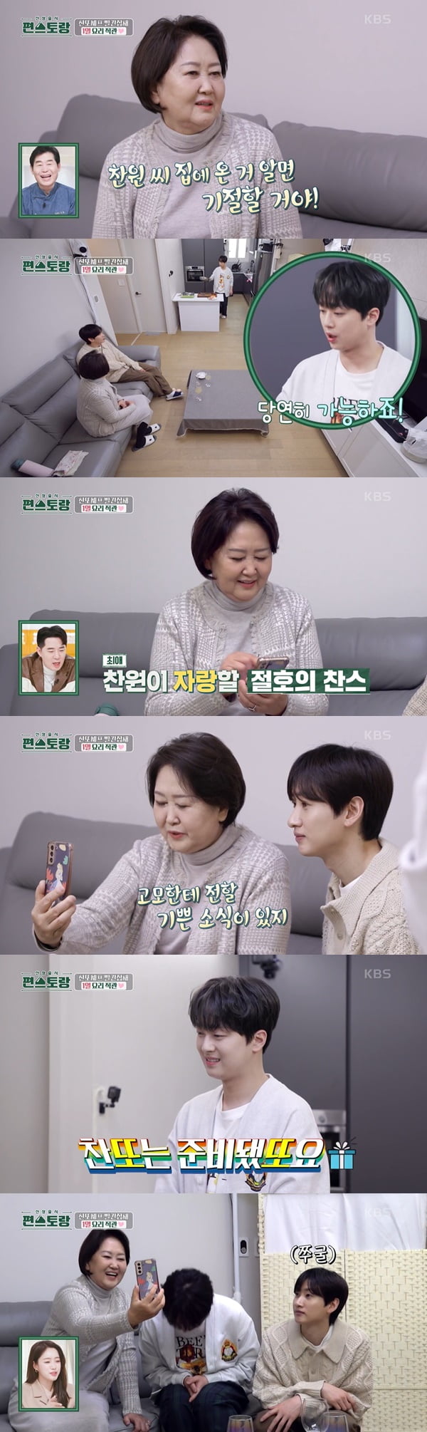 Eunhyuk's mother, Lee Chan-won became a saint