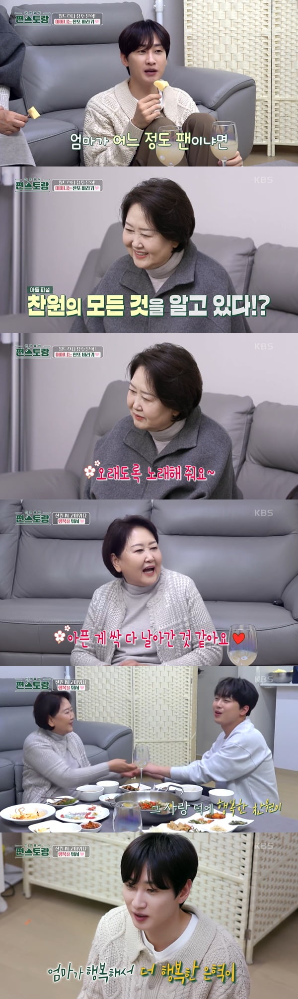 Eunhyuk's mother, Lee Chan-won became a saint