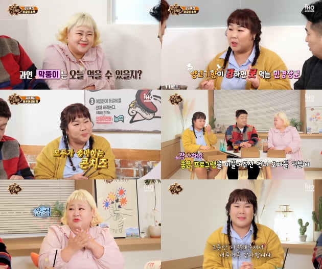 Kim Min-kyung sobs over leaving ‘Delicious Guys’ after 8 years