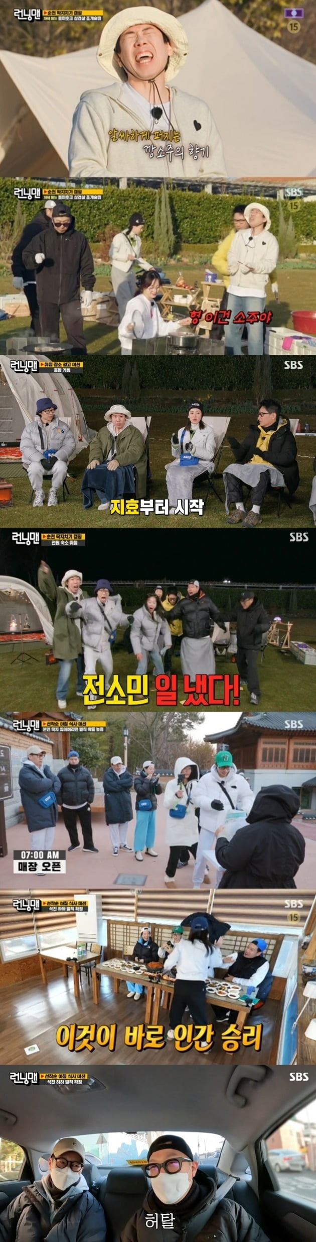 Yoo Jae-seok, drunk, reveals his panties