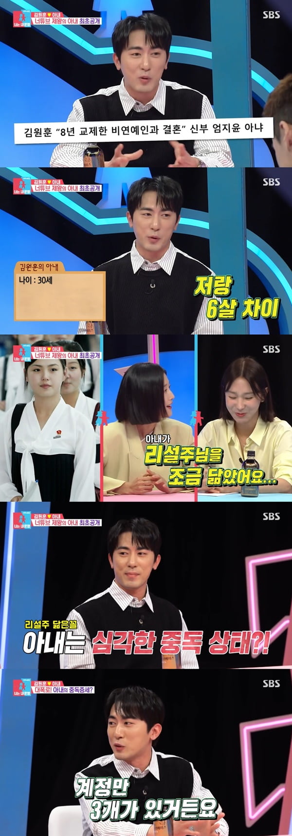 Kim Won-hoon reveals wife who is 6 years younger than him for the first time