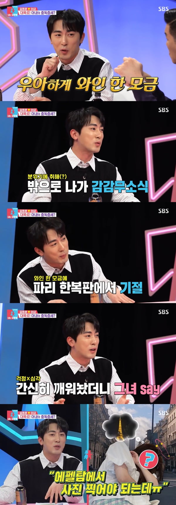 Kim Won-hoon reveals wife who is 6 years younger than him for the first time