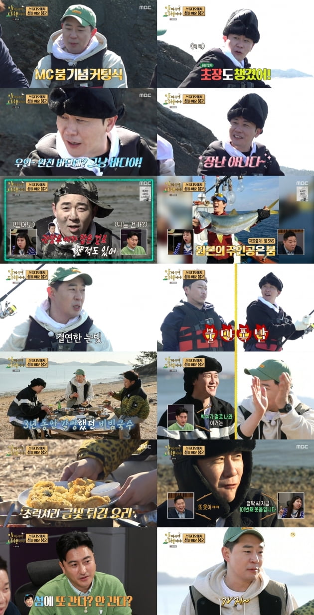 Mullet spicy stew, eel boom, Yeongtak's wish fulfilled after 3 years